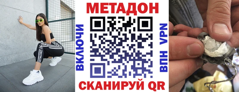 МЕТАДОН methadone  купить наркотик  Дудинка 